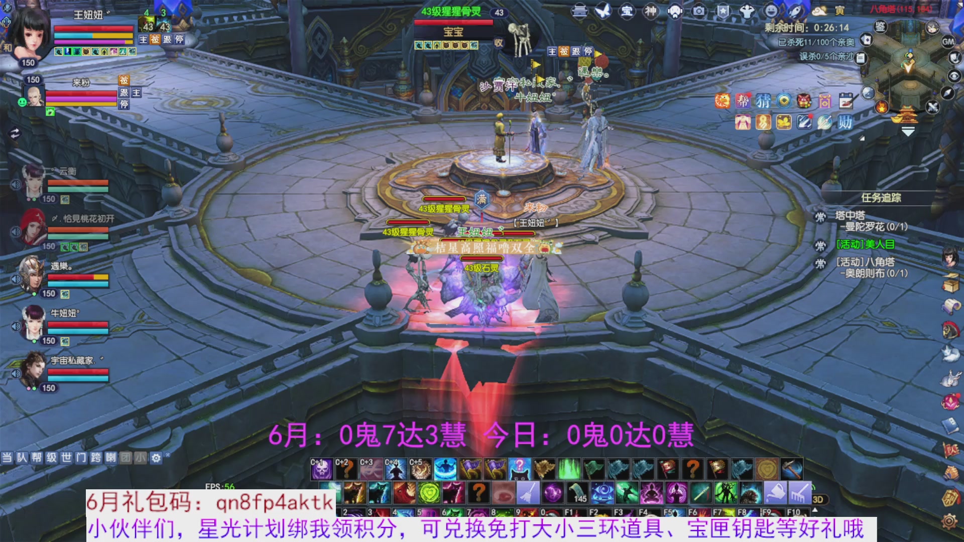 星光绑我 快来快来