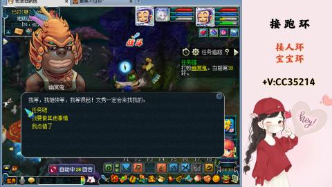 接跑环 人环 宝宝环 跑玉
