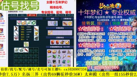 免费估号/专业找号.配号.调号.广告融练