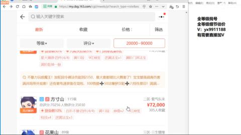 全等级帮找号细节估价