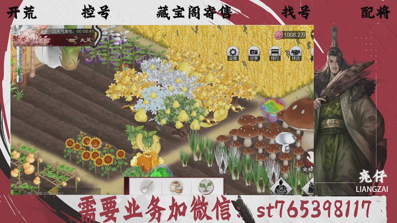 全网最低价，接开荒，夜控，找号，寄售