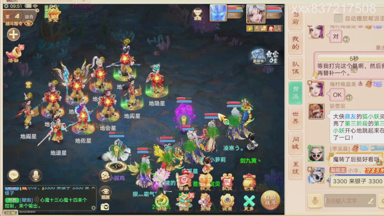 接托管.200.周末任务等.就差你.