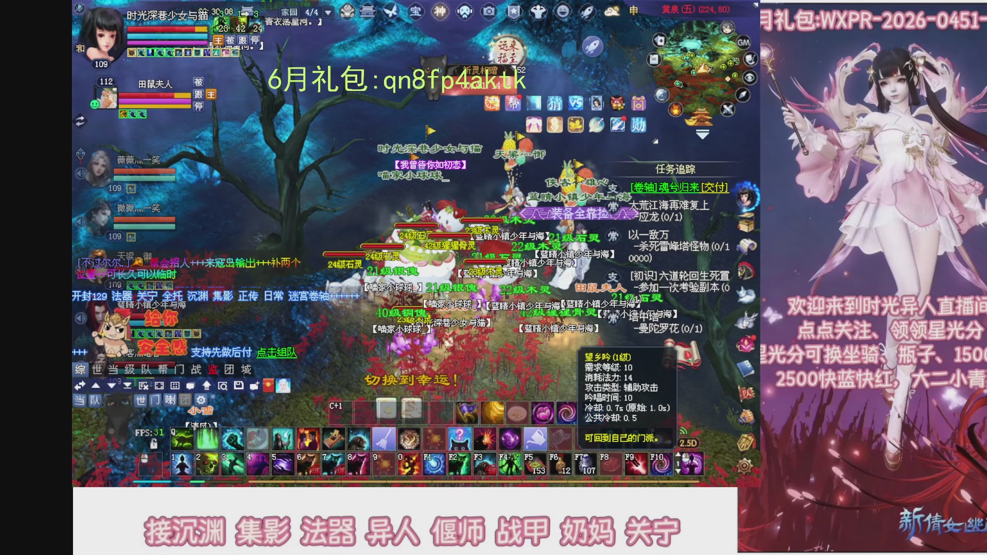陌上花开打宝冲级