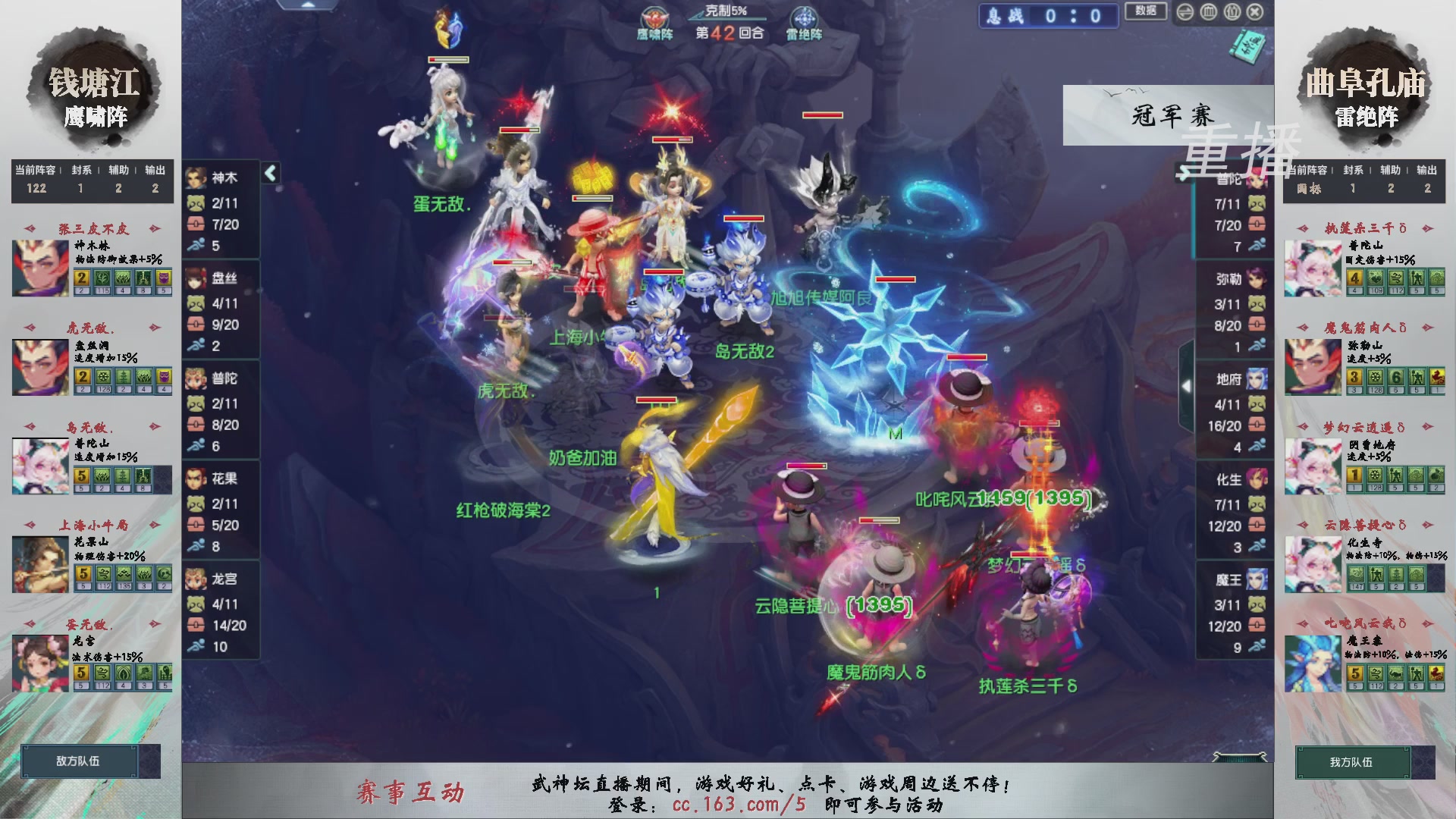 【重播】第238届武神坛-淘汰赛
