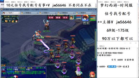10元细节估号找号帮卖效率