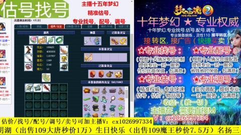 免费估号/专业找号.配号.调号.广告融练