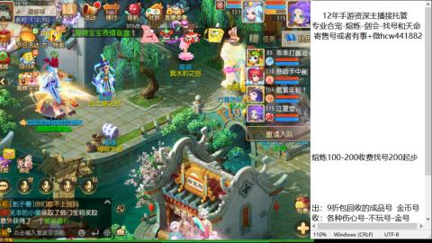接熔练-估价找号-金银-托管剑会练宠月饼
