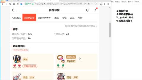 全等级帮找号细节估价