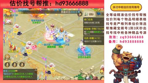 第一估价找号帮推  物价把控师让你买卖无