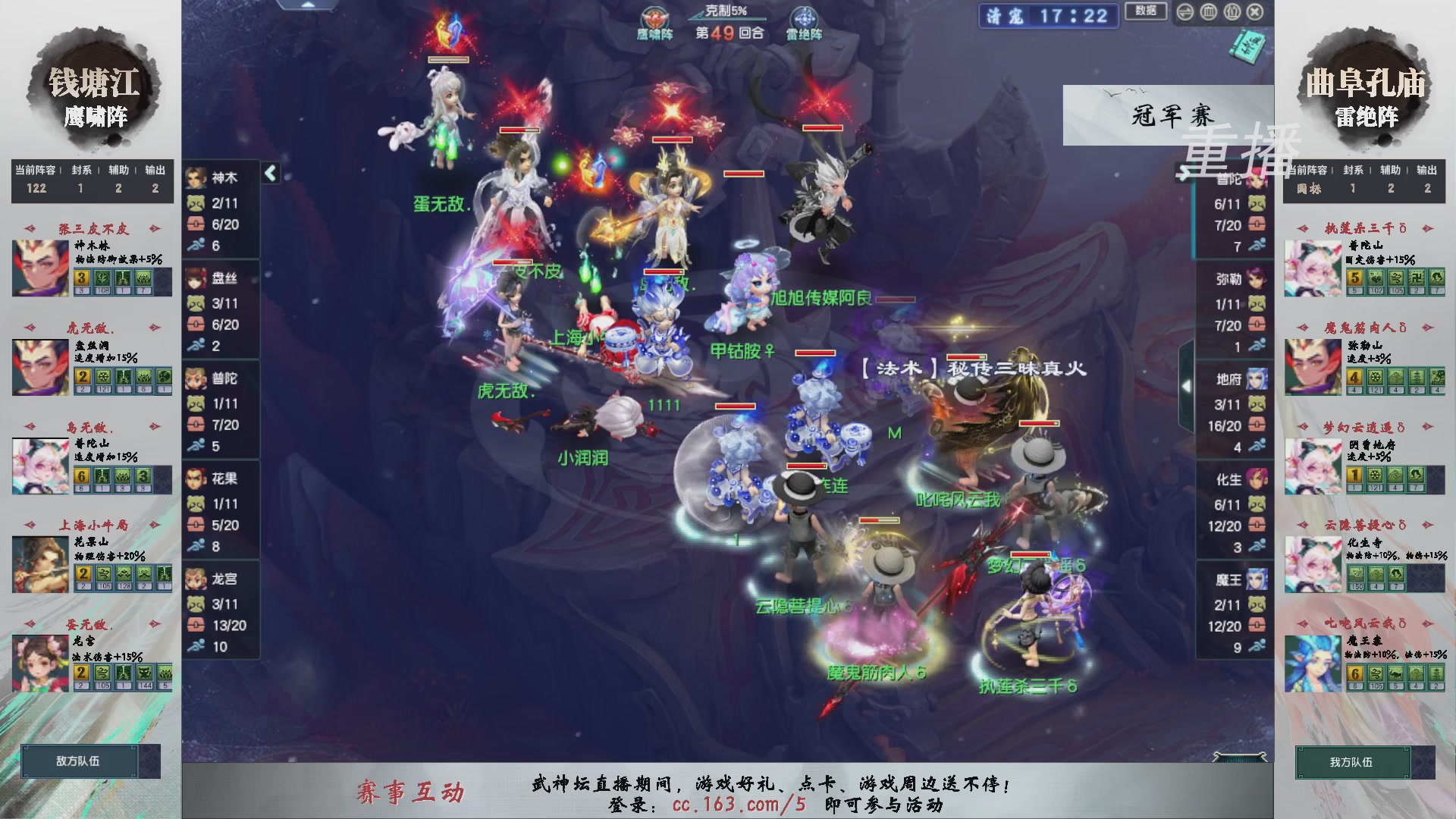 【重播】第238届武神坛-淘汰赛
