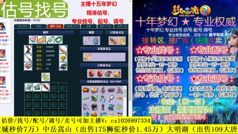 免费估号/专业找号.配号.调号.广告融练
