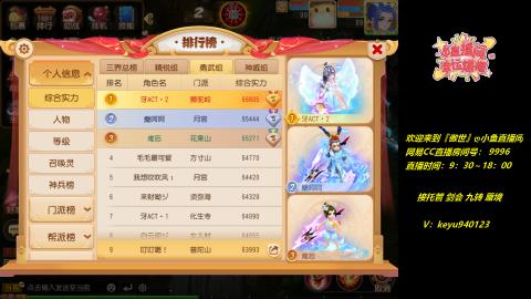 接 剑会 托管 九转 蜃境