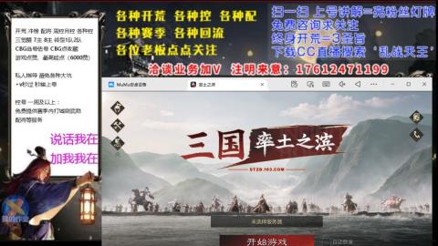 [3]配将开荒修车找号冲榜