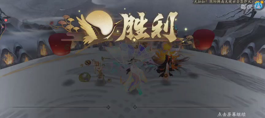 晴明扇投放点