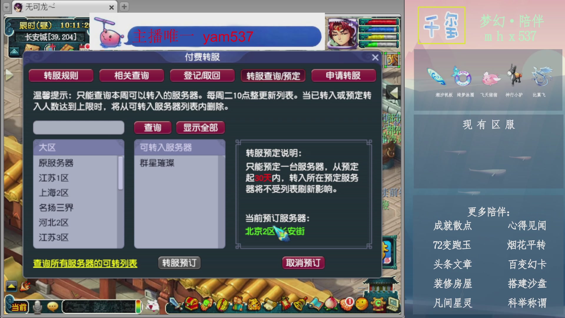 科举成就积分帆板猪72变山河心得机缘幻卡