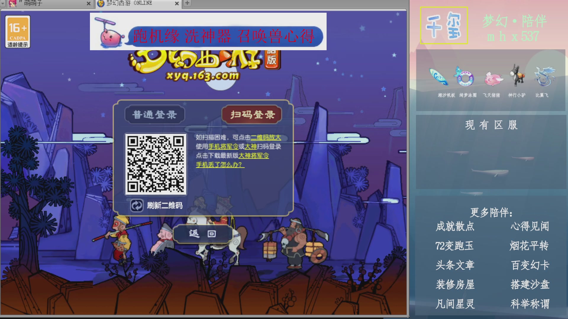 科举成就积分帆板猪72变山河心得机缘幻卡