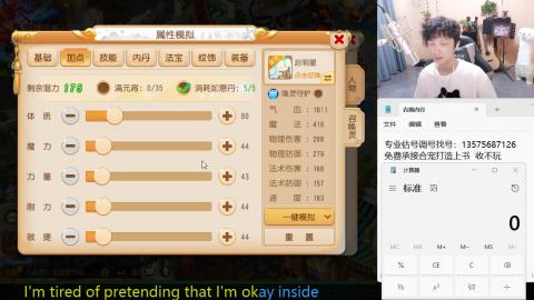 专业估号调号找号