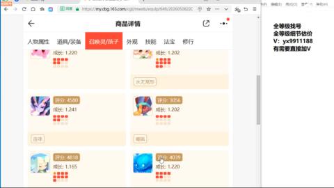 全等级帮找号细节估价