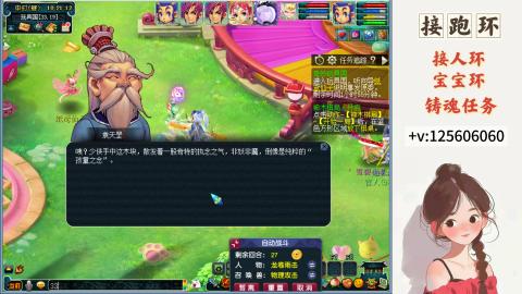 接人环 宠环 跑玉