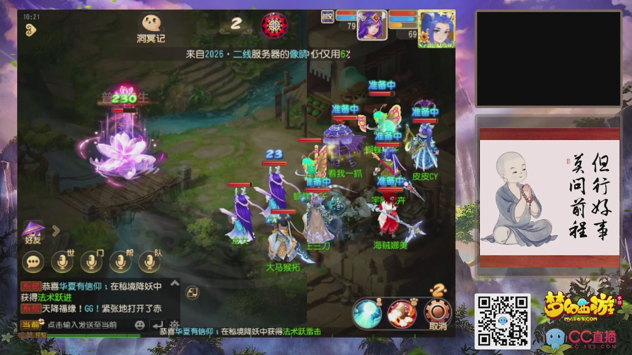 恭喜发财！！新服2026上线！！！！