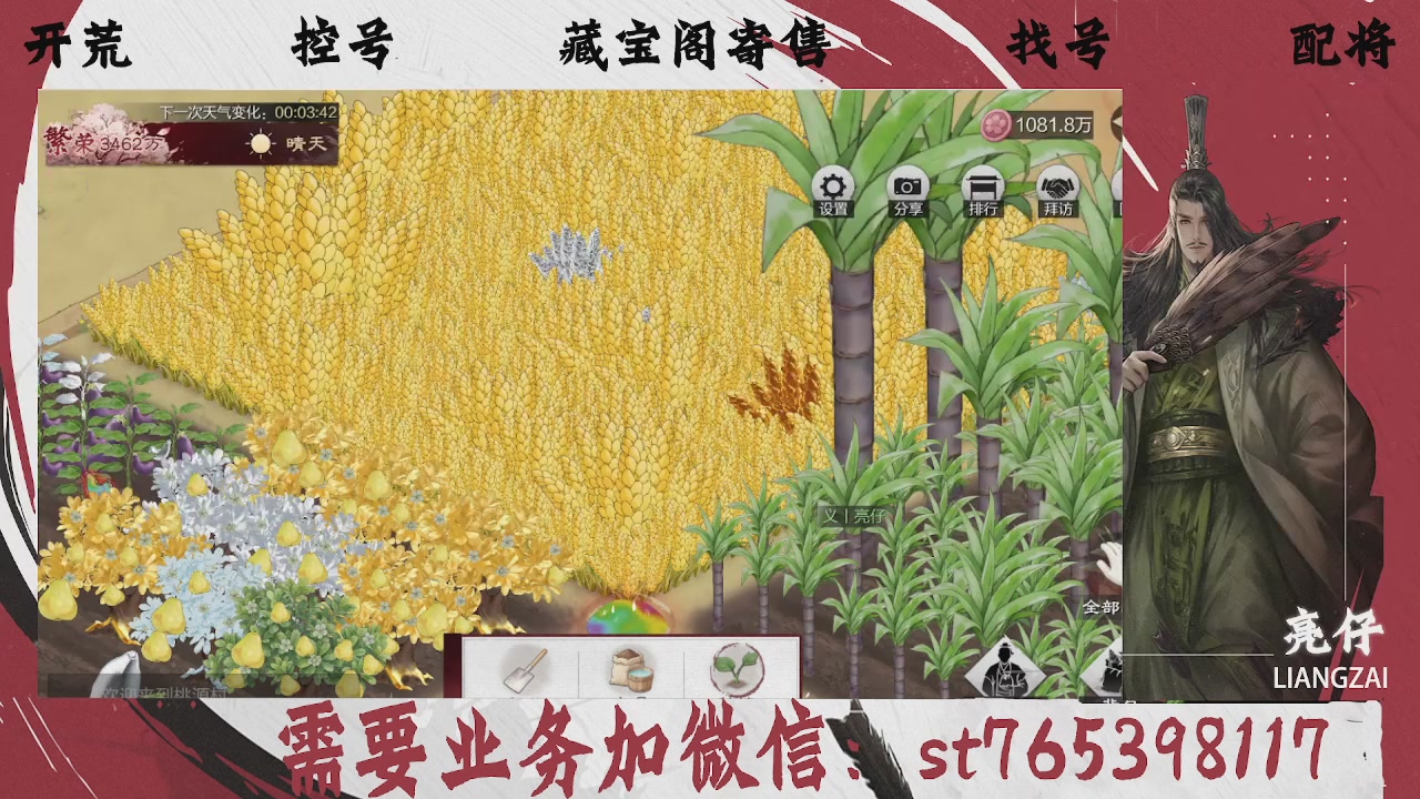 全网最低价，接开荒，夜控，找号，寄售