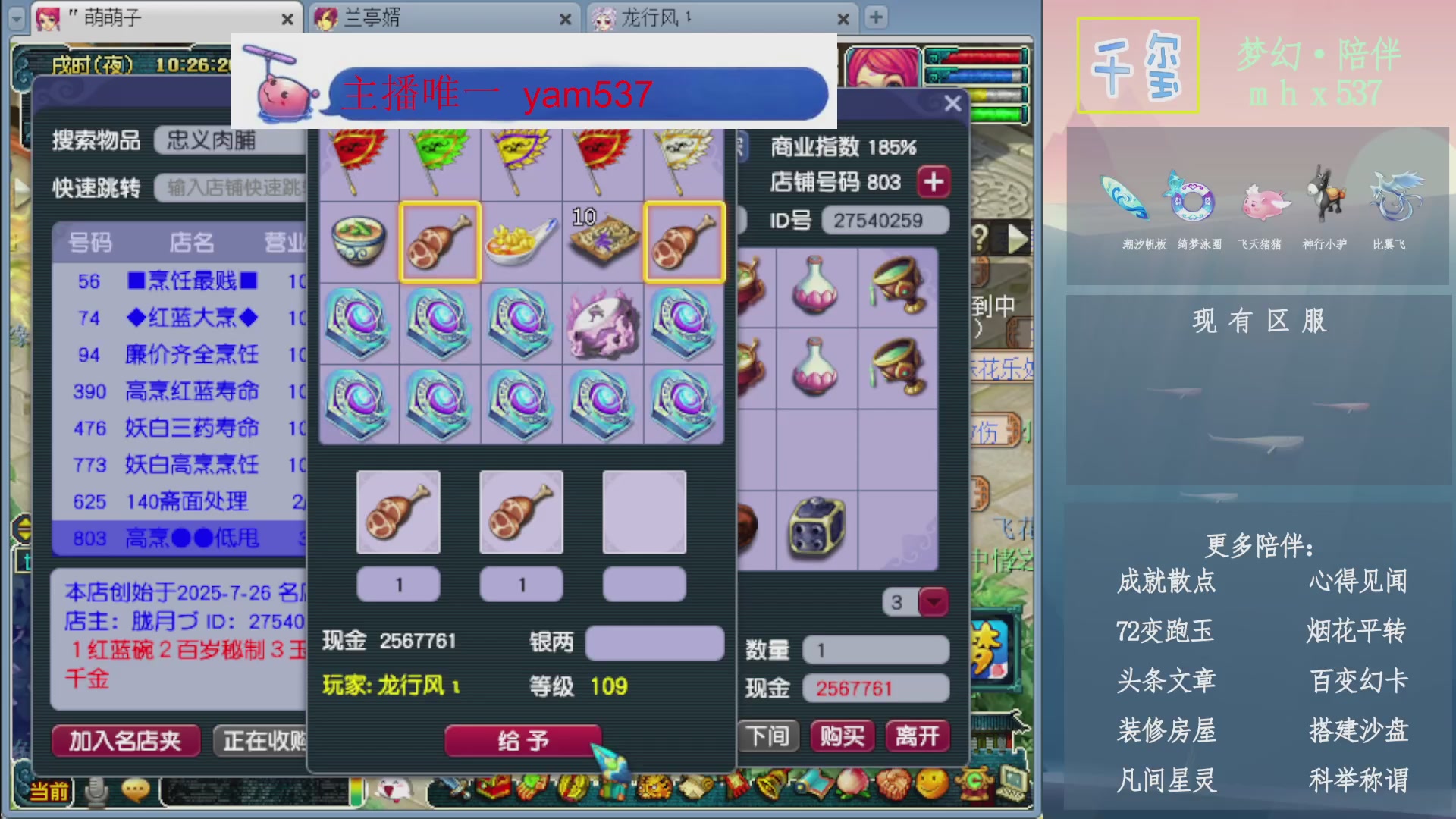 科举成就积分帆板猪72变山河心得机缘幻卡