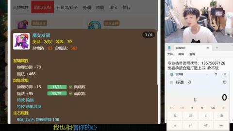 专业估号调号找号