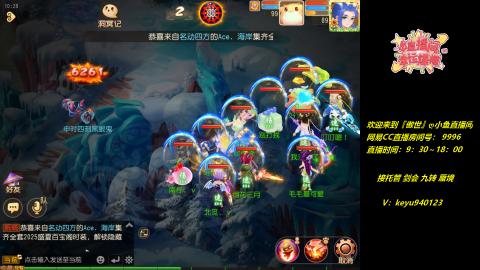 接 剑会 托管 九转 蜃境