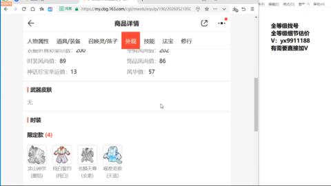 全等级帮找号细节估价