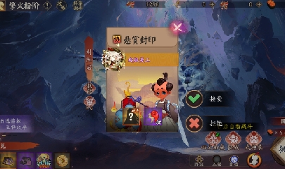 晴明扇投放点