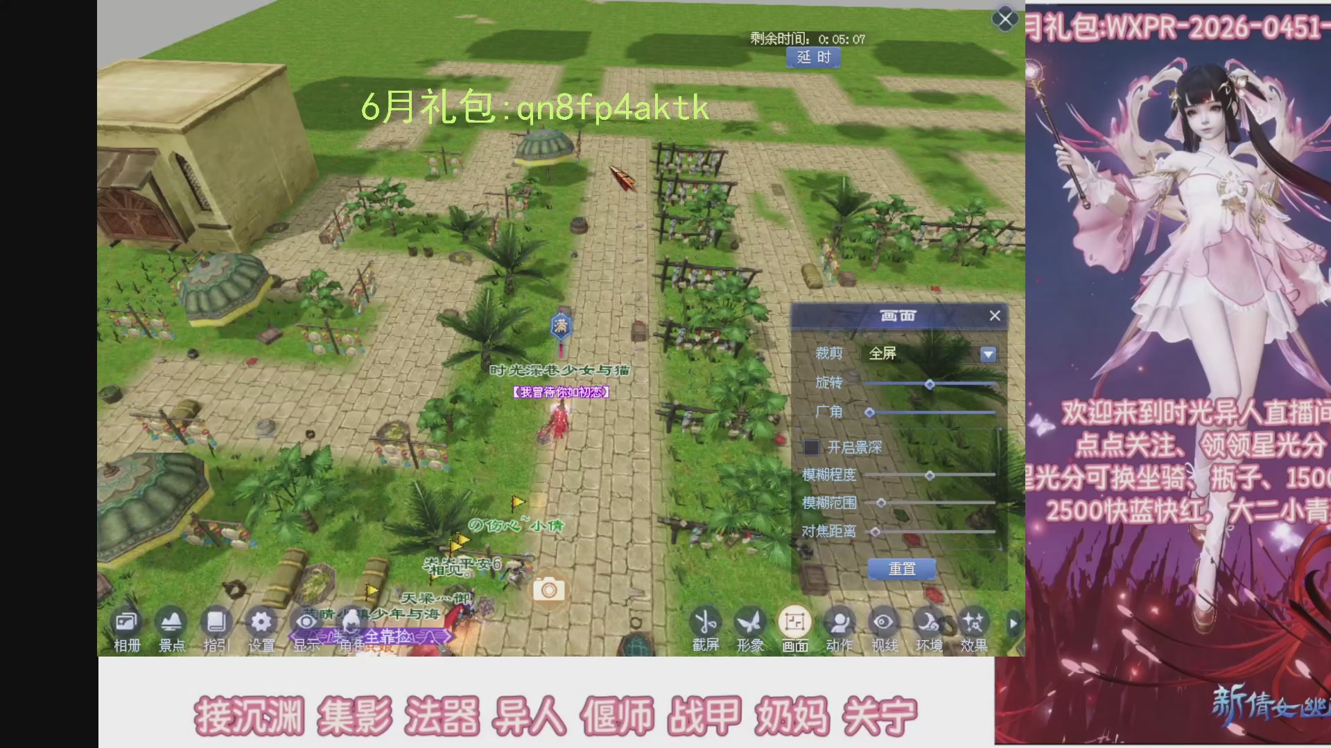 陌上花开打宝冲级