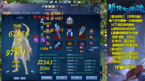 能绑定下星光吗？636幸运日常、守财