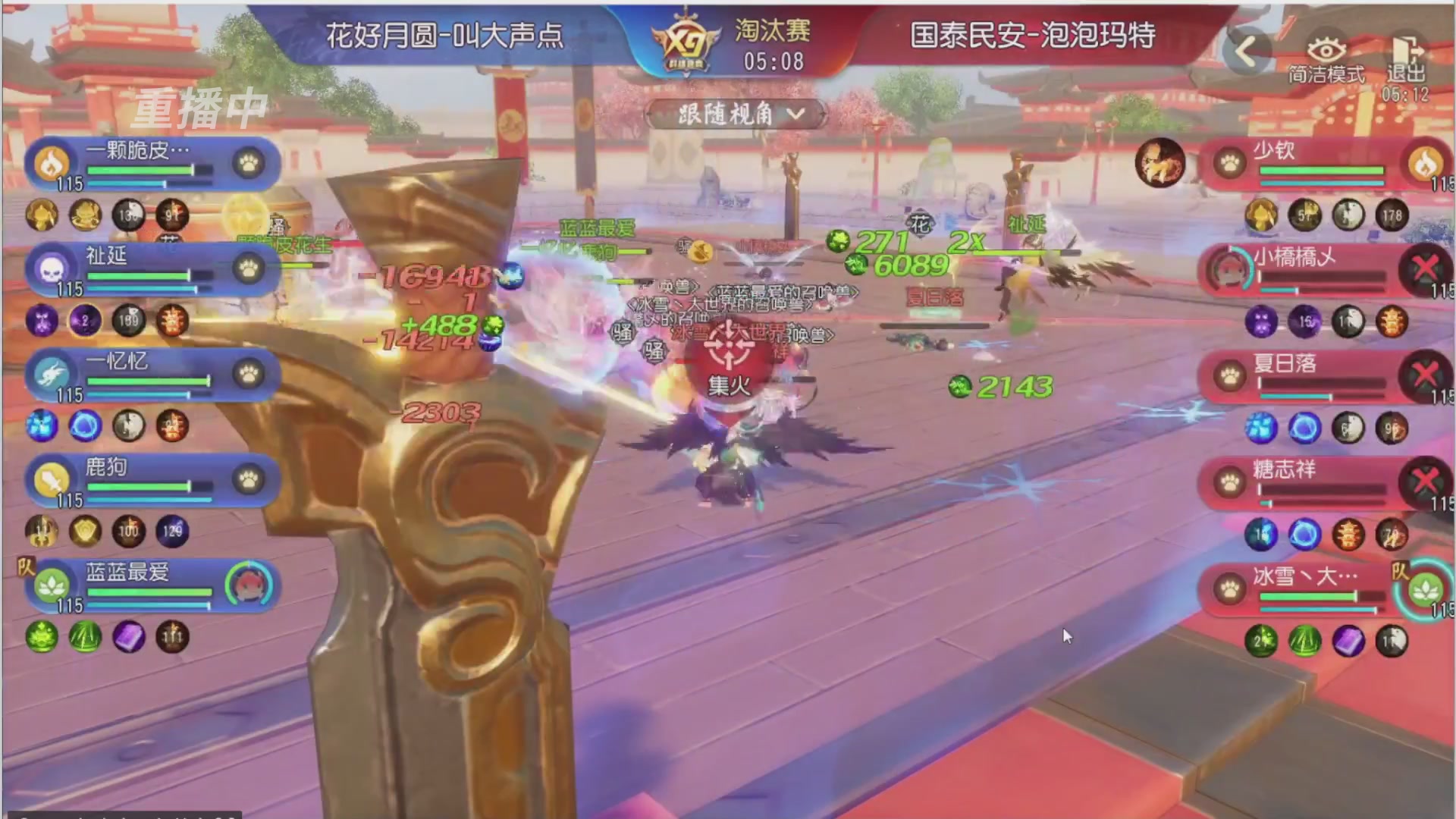【重播】第三十八届群雄逐鹿跨服精英赛
