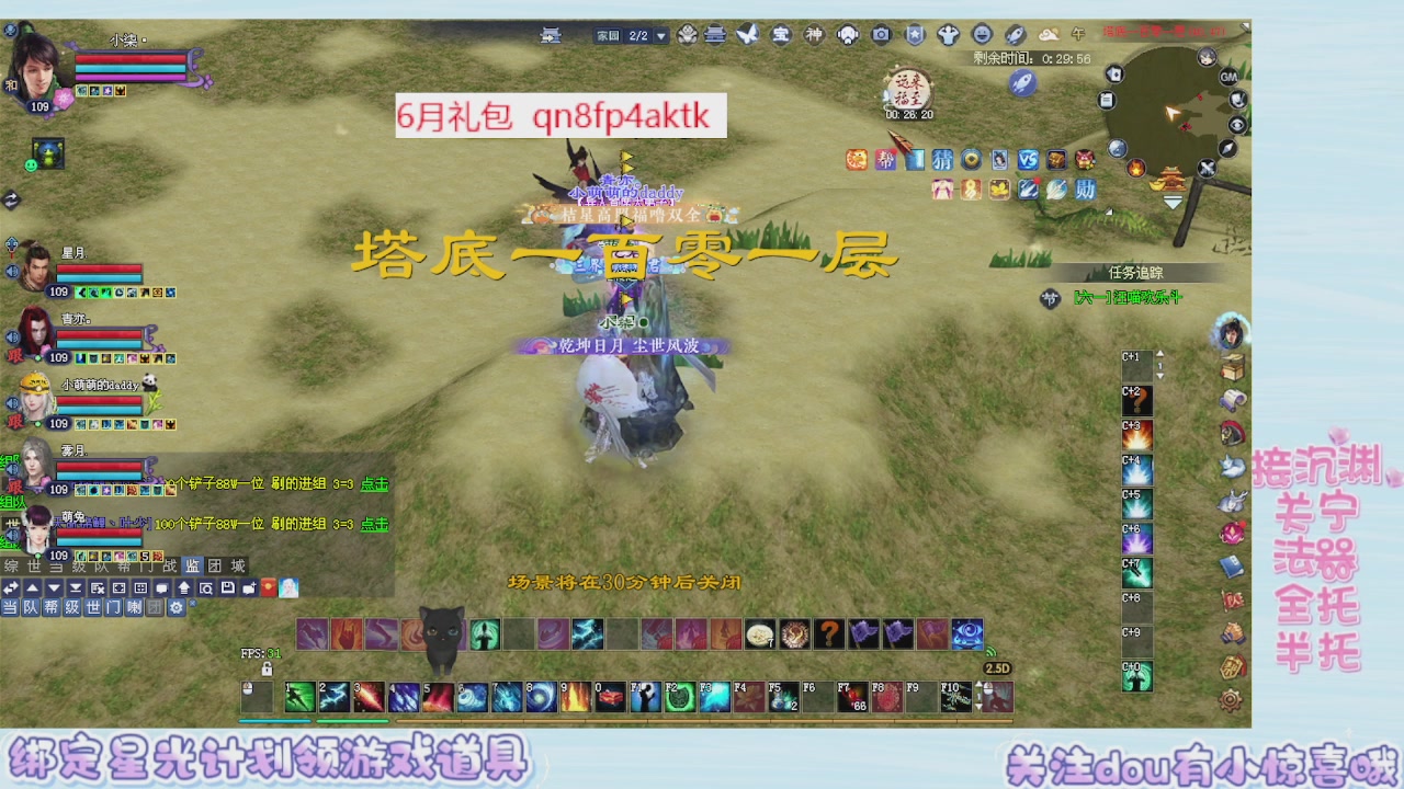 接集影 法器 迷宫