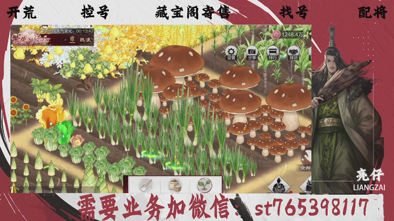 全网最低价，接开荒，夜控，找号，寄售