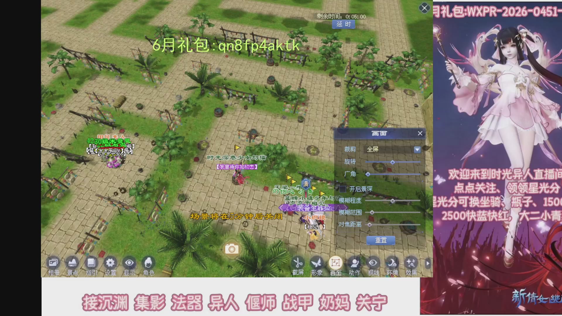 陌上花开打宝冲级