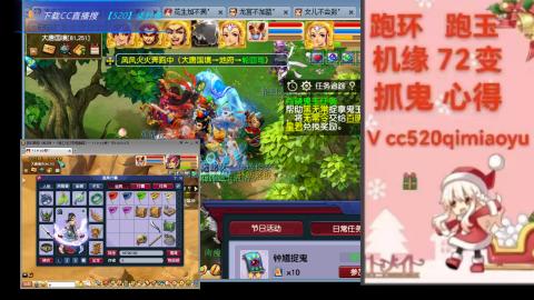 全服接 跑环 跑玉 机缘 72变 抓鬼