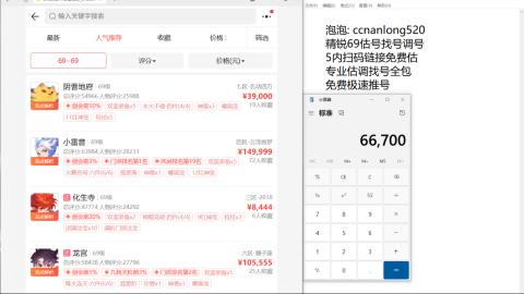 第一细节估价 找号 讲解分析列明细