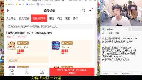 专业估号调号找号