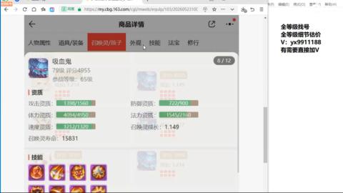 全等级帮找号细节估价
