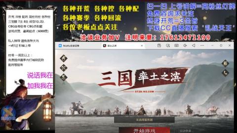 [3]配将开荒修车找号冲榜