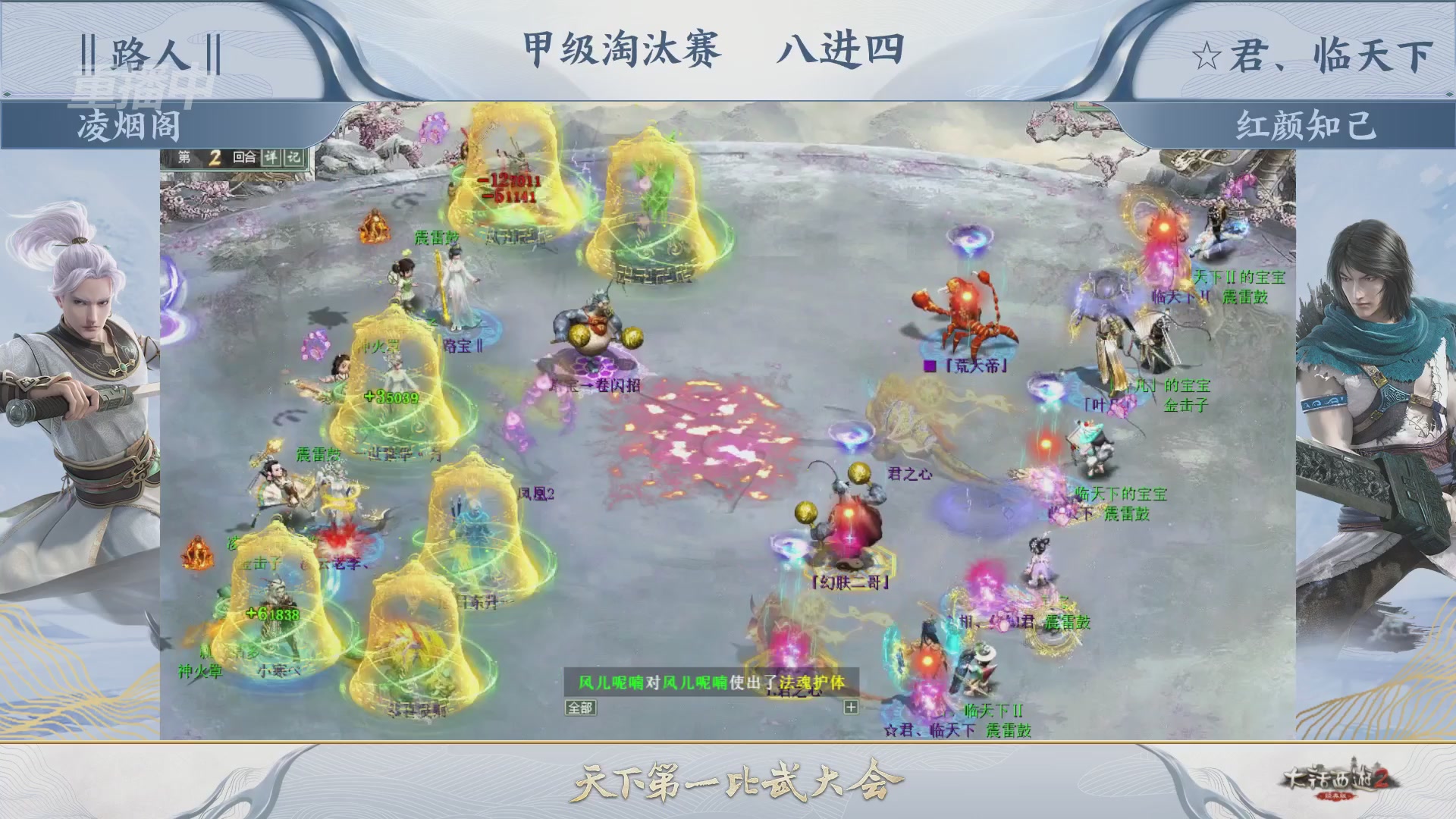 【重播】《大话西游2经典版》第153届天下第一比武大会