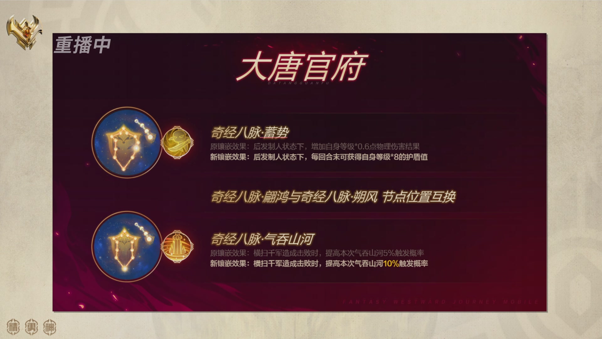 巅峰茶话局-门派调整详解