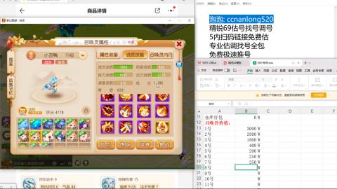 第一细节估价 找号 讲解分析列明细