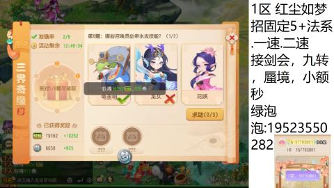 这个直播间很火