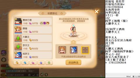 轻享服蜃境九转剑会天命岱庙