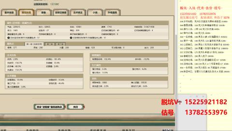 专业估号脱坑