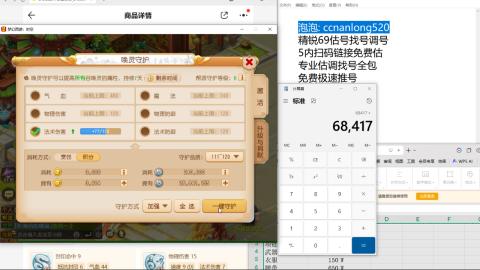 第一细节估价 找号 讲解分析列明细