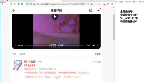 全等级帮找号细节估价