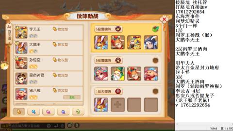 轻享服蜃境九转剑会天命岱庙